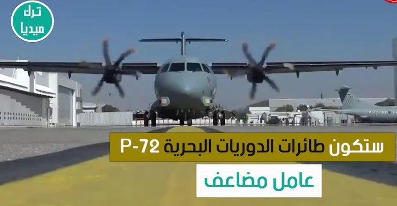 بمعدات واسلحة من الجيل الاخير .. تعرف على طائرة P72 المصنوعة بأيادي تركية خالصة